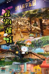 -卡森乐园