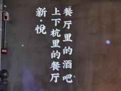 -新悦·霞浦海鲜生(上下杭店)