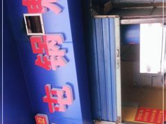 -军屯锅魁(城市花园店)