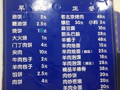 菜单-增盛魁小吃店