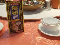 -鑫悦楼煎蟹·16年海鲜大排档