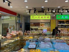 面包甜点陈列柜-一定好食品有限公司(四川北路商业街店)