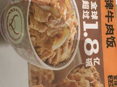 -吉野家(复兴路第二餐厅店)