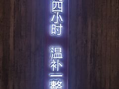 门面-炖物24章·顺时轻养茶(黄龙店)