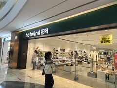-hotwind热风(世纪东方广场店)