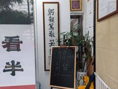 -憼安跌打·中医诊所(福田梅林店)
