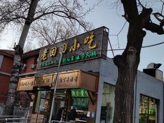-老回回小吃(百万庄店)