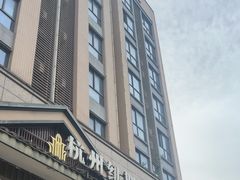 -纽斯洗浴SPA(三墩店)