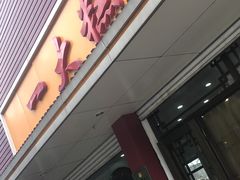门面-一大糕点(纬六路店)
