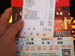 账单-龙禧渔村酒楼