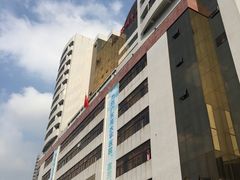 -深圳市人民医院(留医部)