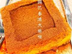 -禄興記香港大排档(歌斐中心店)