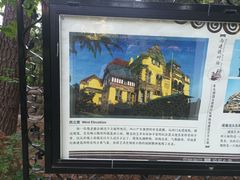 -青岛德国总督楼旧址博物馆