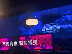 -匠子烤鱼(上邦百汇城店)