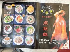 -甜蜜蜜港式茶餐厅(虹梅店)