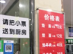 门面-马遂林烩面馆(少室路店)