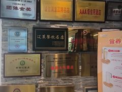 -牟传仁饭庄(星海店)