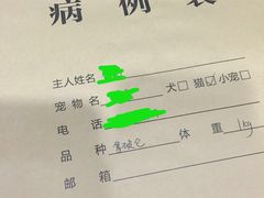 -爱诺动物医院(崂山店)