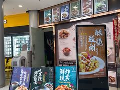 门面-淘淘园·韩式手工炸酱面(井亭天地店)
