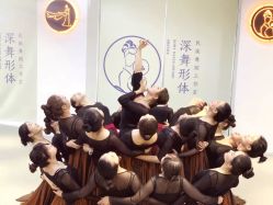 -深舞形体民族舞蹈工作室