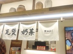 -李山山茶事(景枫店)