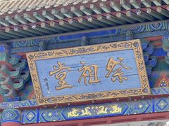 -大槐树寻根祭祖园