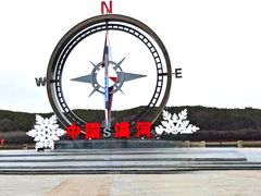 -北极村旅游风景区