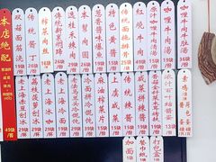 -逸桂禾面馆