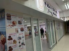 门面-珍妮曲奇聪明小熊(尖沙咀店)