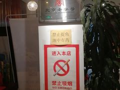 -东兴楼饭庄(六里桥店)