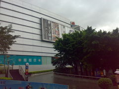 门面-中航健身会(城市广场·深圳店)