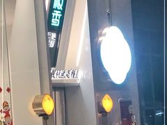 -刀板香·安徽菜(国购IFC店)