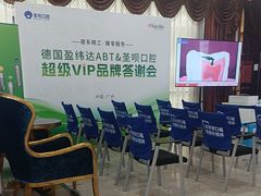 -圣呗口腔·舒适化种植牙·矫正中心(广州总院)