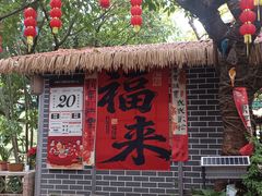 -绿雅居原生态农庄(小涌店)