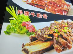 -外婆烧.老杭帮菜(庆春店)