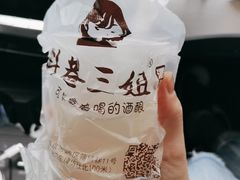 -三姐酒酿(老门东店)