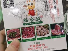 -福合诚潮汕牛肉火锅(西丽分店)