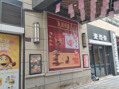 -麦当劳(长泰商业广场店)