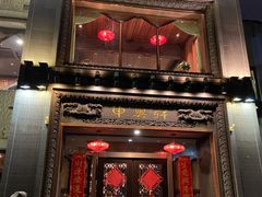 -申粤轩酒楼·三十年粤菜经典(丁香花园店)