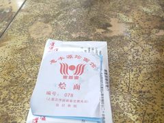 -惠丰源烩面馆(经七路店)