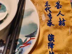 -茶人村·宫廷私厨(奥体印象城店)
