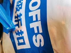 -BIGOFFS 超级折扣(仁恒伊势丹店)