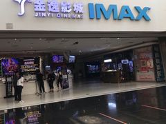 -金逸影城(大悦城IMAX激光店)
