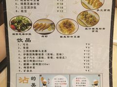 菜单-八盛屋·沾面(集美万达店)
