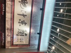 -肥汁米蘭香港米线(长宁来福士店)