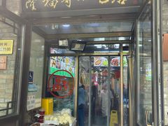 -隆福寺小吃店(东四店)
