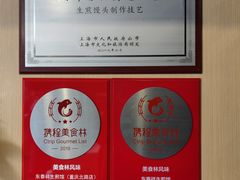 -东泰祥生煎馆(重庆北路店)