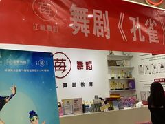 -予荷舞蹈(盛景校区)