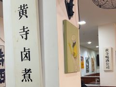 -黄寺卤煮·黄寺喝酒公司