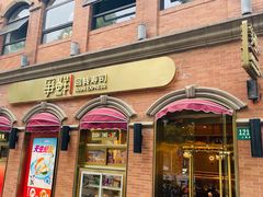 -争鲜回转寿司(浦东三钢里PLUS店)